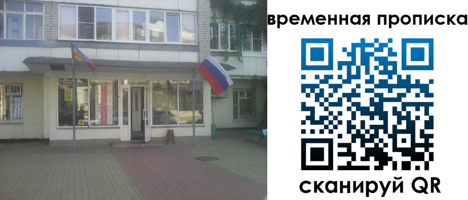 прописка для школы в Кстово